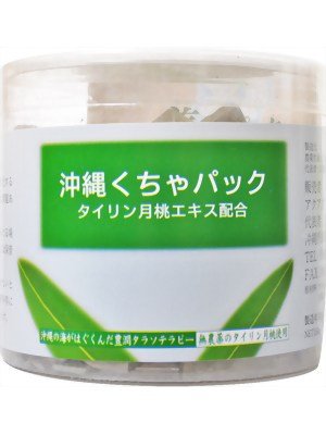 沖縄くちゃパック