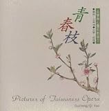 Pictures of Taiwanese Opera