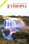 Spectrum Guide to Ethiopia (Spectrum Guides)