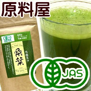 オーガニック青汁桑葉 100%原料粉末 100g/約50日分
