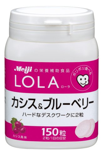ローラ カシス＆ブルーベリー 150粒