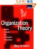 Organization Theory: Modern, Symbolic, and Postmodern Perspectives