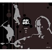 必殺仕事人 一掛之巻 [DVD]
