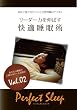 リーダー力を伸ばす 快適睡眠術 [DVD]
