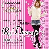 Re:Drainage[リドレナージュ]