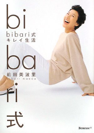 bibari式キレイ生活