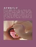 Kanadanobando: Za Bando, Sum 41, Sukin Pap , Re Korokku, Kurato U, Hotto Hotto H To, Shinpuru Puran, Keido Faia, Feib Doraivu