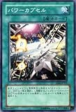 【遊戯王カード-エキスパートエディション４】 パワーカプセル EE4-JP223-N