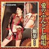 ふんどし劇場　透明ふんどし3点セット　GF0004RE
