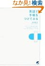 英語で手帳をつけてみる
