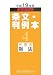 新司法試験条文・判例本 平成19年版 4 (2007)