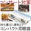 オペラグラス 28mm3倍◆ブルー
