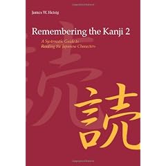 Remembering the Kanji: A Systematic Guide to Reading Japanese Characters