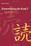 Remembering the Kanji 2: A Systematic Guide to Reading the Japanese Characters: Vol. 2