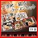 ご当地・銘店ラーメンセット(5銘店)　「佐野・埼玉・東京・大阪・高知」　19食