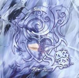 SinAI~右手のカッターと左手のドラッグと薬指の深い愛と~(TYPE B)(DVD付)