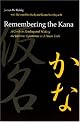 Remembering the Kana: The Hiragana / The Katakana