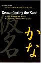 Remembering the Kana: A Guide to Reading and Writing the Japanese Syllabaries in 3 Hours Each (Manoa) (Japanese Edition) (part 1)