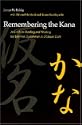 Remembering the Kana