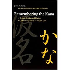 Remembering the Kana: A Guide to Reading and Writing the Japanese Syllabaries in 3 Hours Each (Manoa) (Japanese Edition) (part 1)