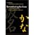 Remembering the Kana: A Guide to Reading and Writing the Japanese Syllabaries in 3 Hours Each (Manoa) (Japanese Edition) (part 1)