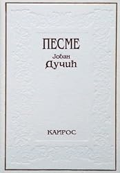 Pesme