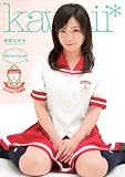 学校でセックchu 若菜ひかる