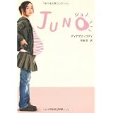 JUNO ジュノ (ソフトバンク文庫NV)