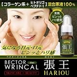 �n���E�c���E���邨���̂������G�b�Z���X�@�y�x�N�^�[�����J������ 20ml�z