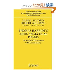 【クリックでお店のこの商品のページへ】Thomas Harriot’s Artis Analyticae Praxis: An English Translation with Commentary (Sources and Studies in the History of Mathematics and Physical Sciences): Muriel Seltman, Robert Goulding: 洋書