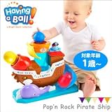 ハビングアボール　ポップンロック・パイレーツシップ　見た目もかわいい、ポップな知育玩具 [並行輸入品]