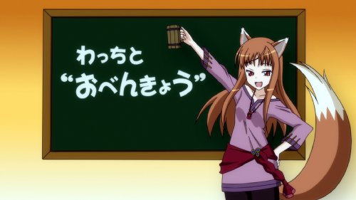 狼と香辛料II【1】 [Blu-ray]