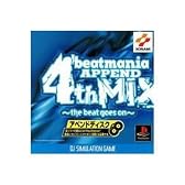 ビートマニアアペンド 4thMIX