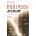 10 crime books I thoroughly enjoyed !
