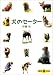 犬のセーター (文春文庫PLUS)