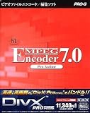 MPEG Encoder 7.0 Pro Author DivX Pro 同梱版の画像