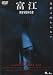 �ٹ� REVENGE [DVD]