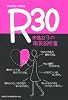 R30 未婚女子の取扱説明書