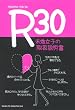 R30 �������q�̎戵������