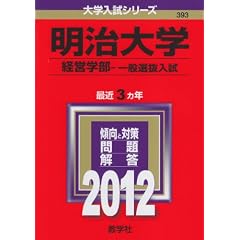������w�i�o�c�w��-��ʑI�������j (2012�N�Ł@��w�����V���[�Y)