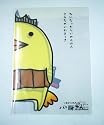 バリィさんクリアファイル（半分バリィさん） [オフィス用品]