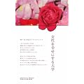 女性を幸せにする大学―神戸女学院のアティテュード