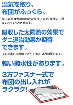 Cover image : PT デュポン社「タイベック」使用 花粉・黄砂防止 布団干し袋 シングルサイズ
