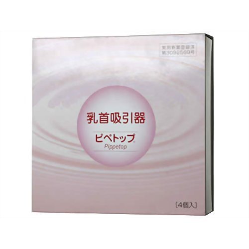 乳首吸引器　ピペトップ