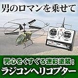 迷彩柄　ラジコンヘリコプターの画像