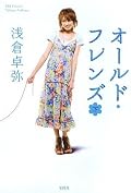 ストーリーは実に淡々と進む。盛り上げどころで(あえて?)盛り上げ切らないちょっと変わった雰囲気で、一人称で進むのに俯瞰しているようで、しみこむ感じがする。見方によっては悲しい反復にも思える。ある種の脱却というか転化なのかも。激動ともいえる展開の中にありながら、描写が丁寧で、主人公の生活圏が目に浮かぶよう。だが、ふと、ふり返ってみると家と湖だけが鮮明であるように思えて、しばしゾッとした。