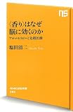 <����>�͂Ȃ��]�Ɍ����̂��\�A���}�Z���s�[�Ɛ�[��� (NHK�o�ŐV�� 385)