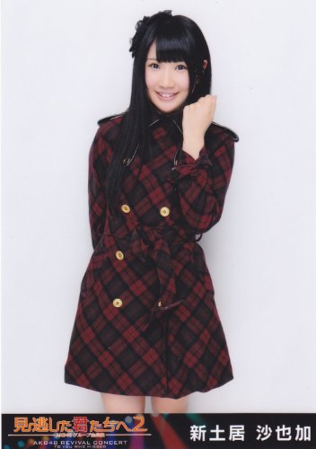 AKB48 生写真 見逃した君たちへ2 DVD封入特典 【新土居沙也加】 SKE48