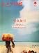 カメラ日和 2007/7月号 vol.13
