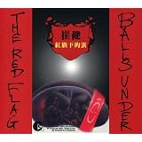 Balls Under the Red Flag